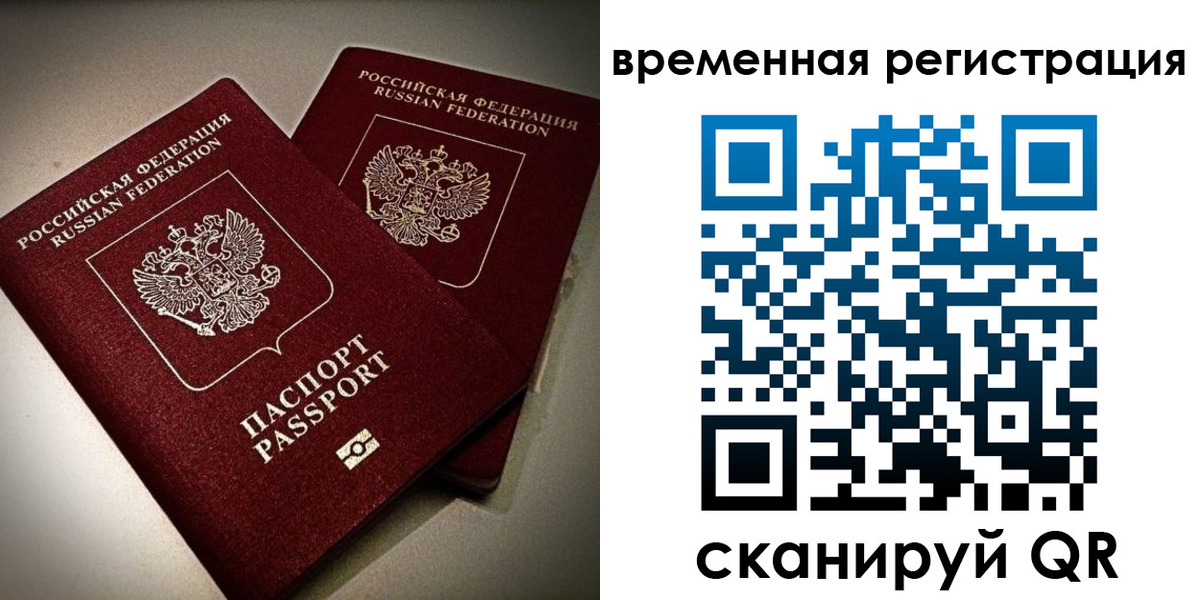 прописка законно в Смоленской области